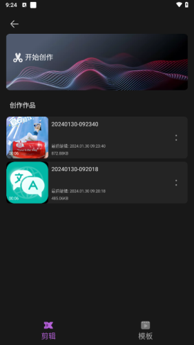 风云音频剪辑app v2.2.6