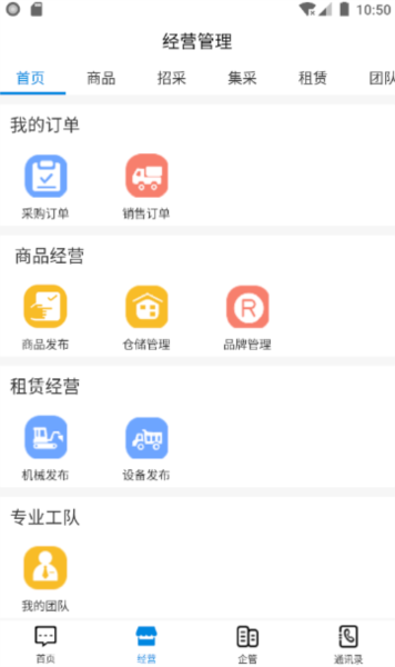 企管帮app v2.6.8.1