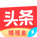今日头条极速版2025版 v13.2.0.0