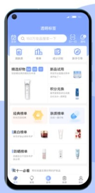 透明标签3