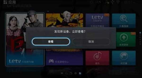 电视家5.0免费版