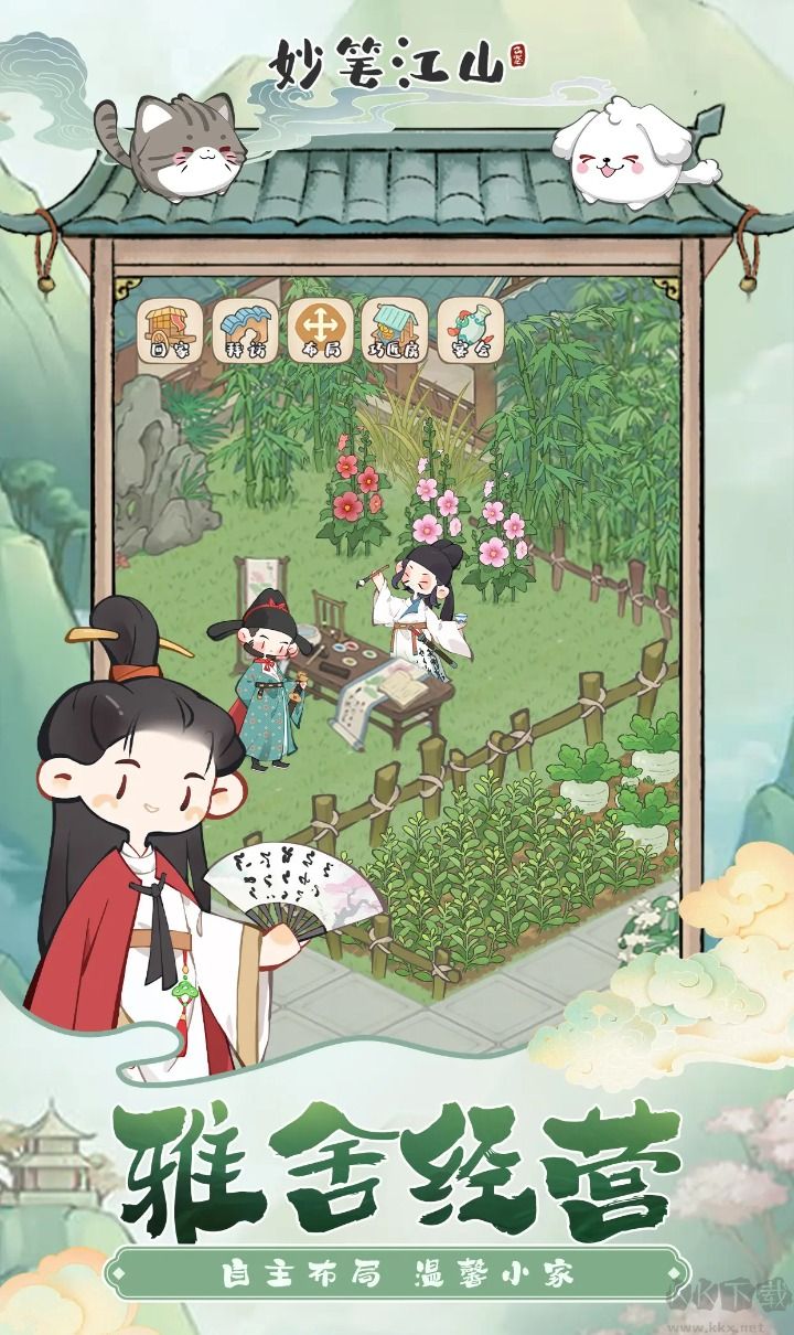 妙笔江山手机版 v1.0.1安卓版 