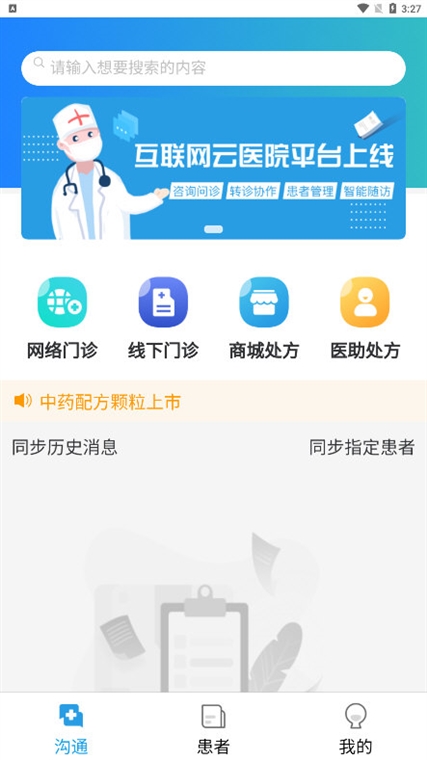 软件特色配图1