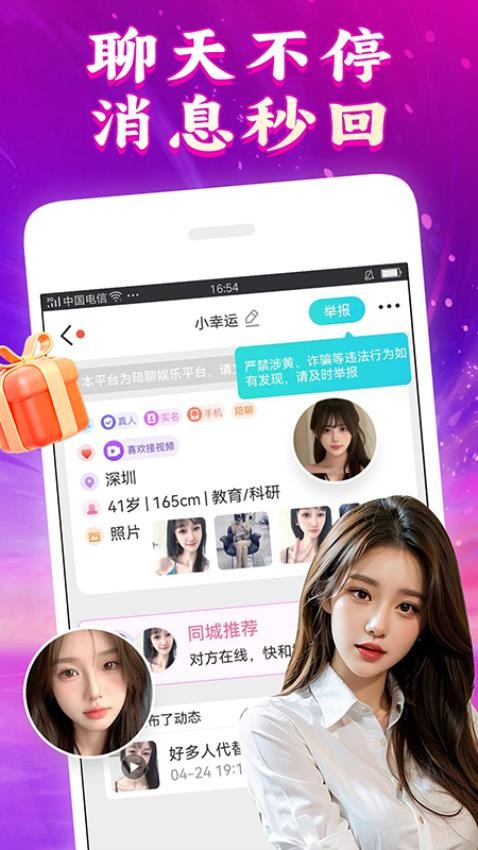 寻卿app v7.6.3