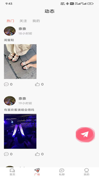 尤物爱伴