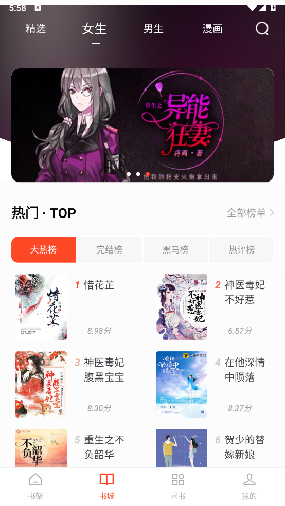 追书大全app