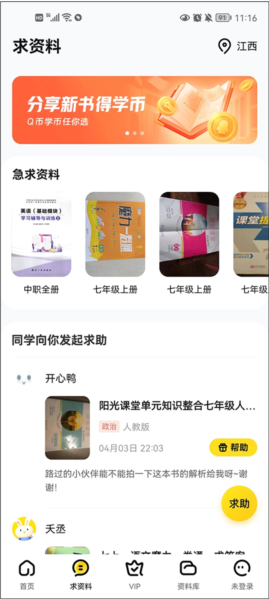 快对作业
