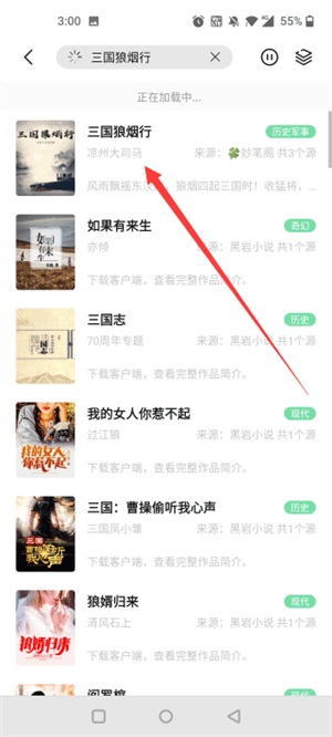 使用教程截图3