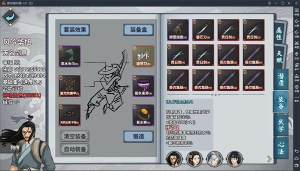 汉家江湖vivo渠道版