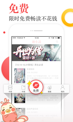 趣小说app v6.60.0.08