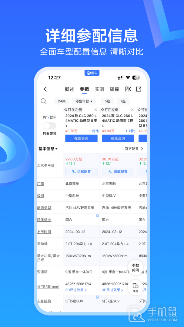 易车 v11.34.0