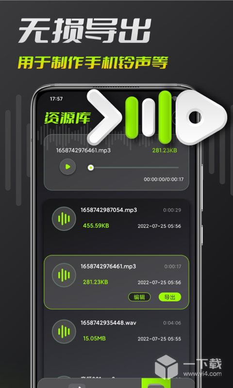 音频剪辑 v7.4.0511.747最新版