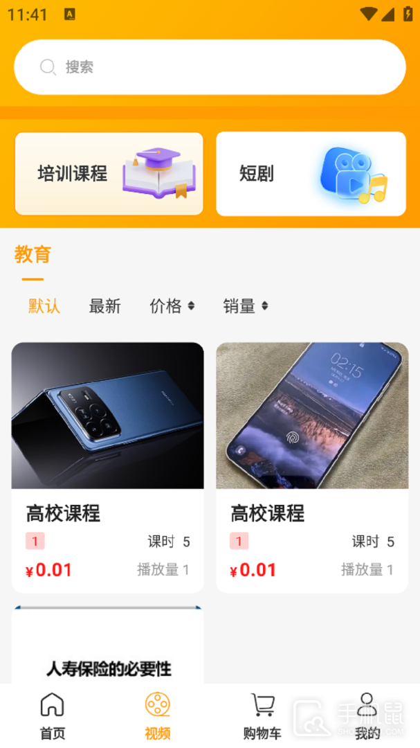 亿齐播 v1.4.8