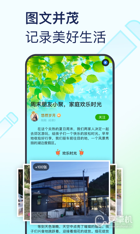 美篇截圖1