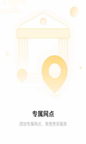泉州银行app v4.2.32