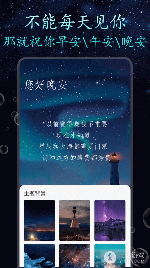 朋友圈顶尖文案截图3