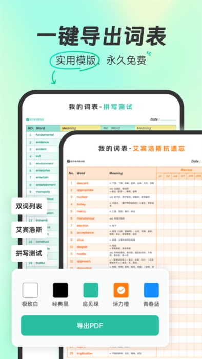 软件功能配图1