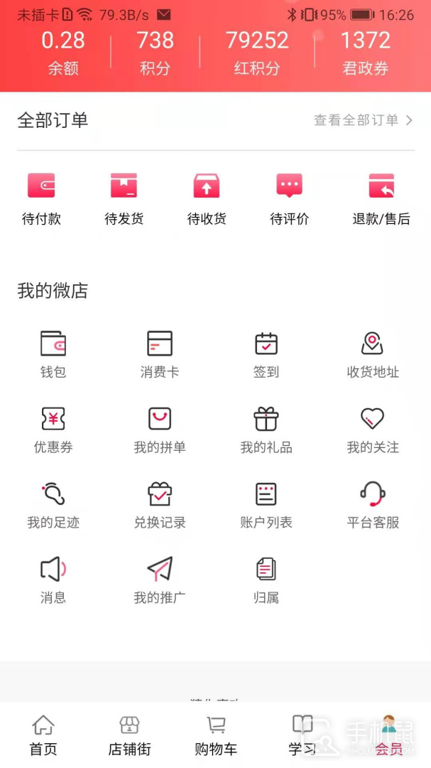 汇城乐购 v4.7.9