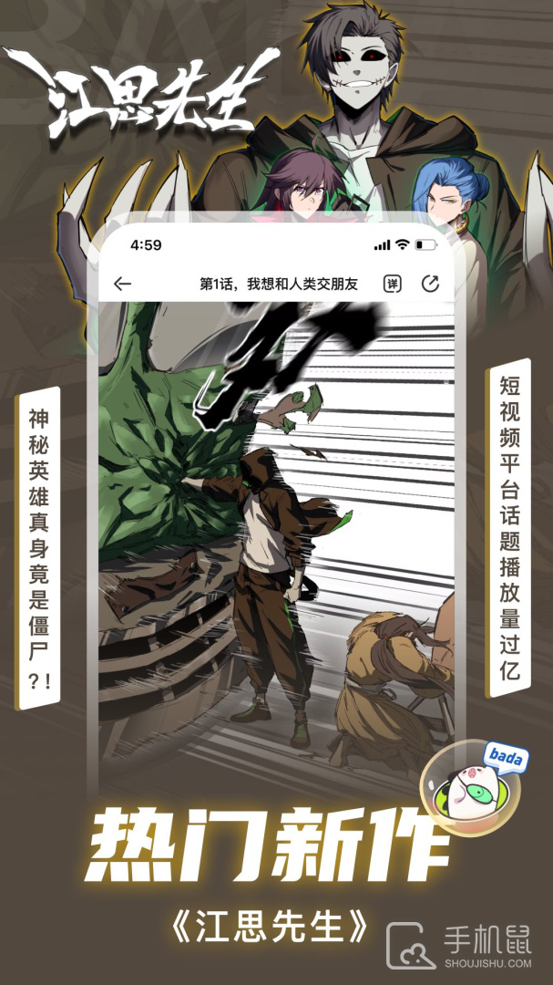 爱奇艺叭嗒 v5.9.6