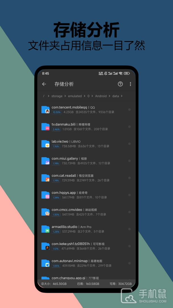雪豹速清 v2.10.3