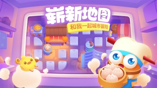 保卫萝卜3图片2