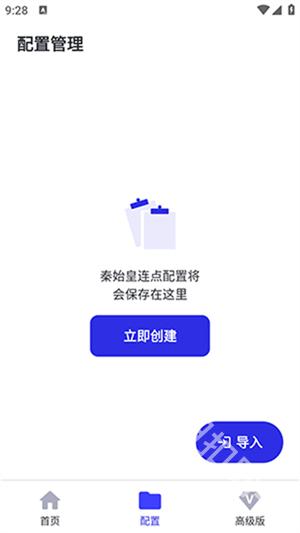 秦始皇QNET绿色版