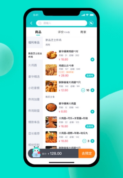 校蜂侠2