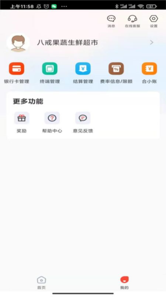 小利生活