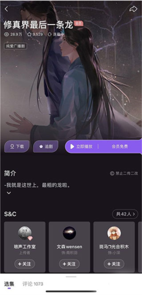 漫播