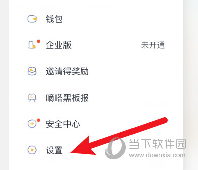 嘀嗒出行APP下载
