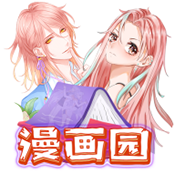 漫画园漫画下载 v1.0.2