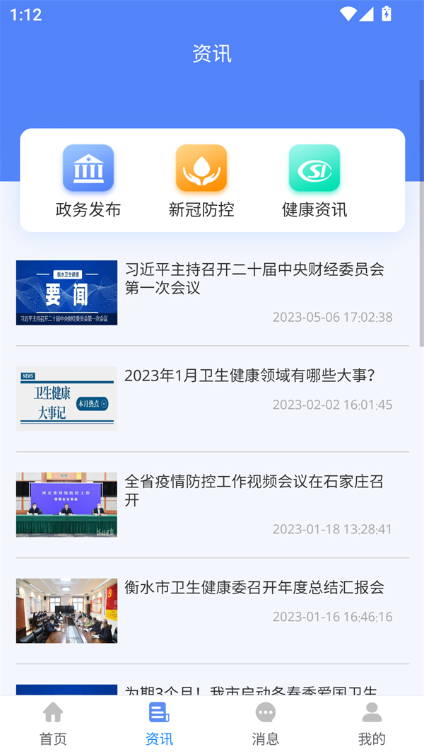 使用教程截图3