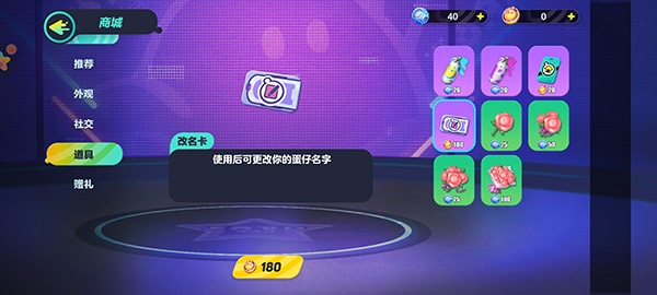 蛋仔派对欧美服