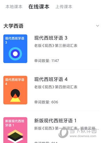 西语背单词
