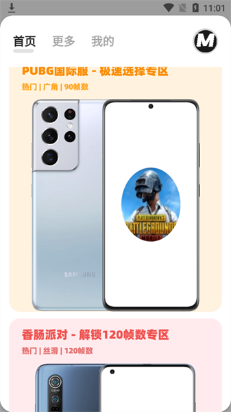 画质mxpro官方版5.8 