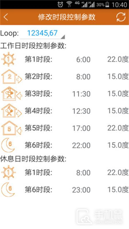远程采暖 v1.6