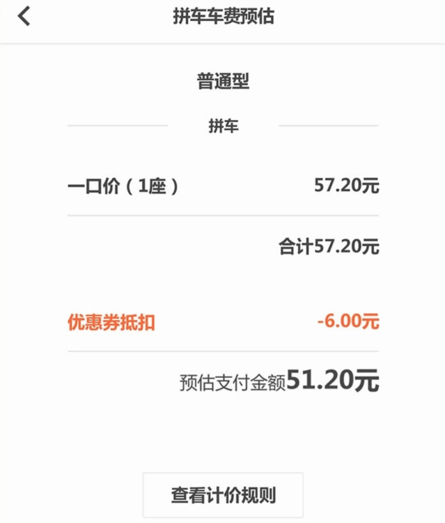 优e出行
