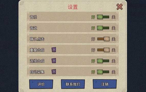 幻兽爱合成新手入门级攻略图片2