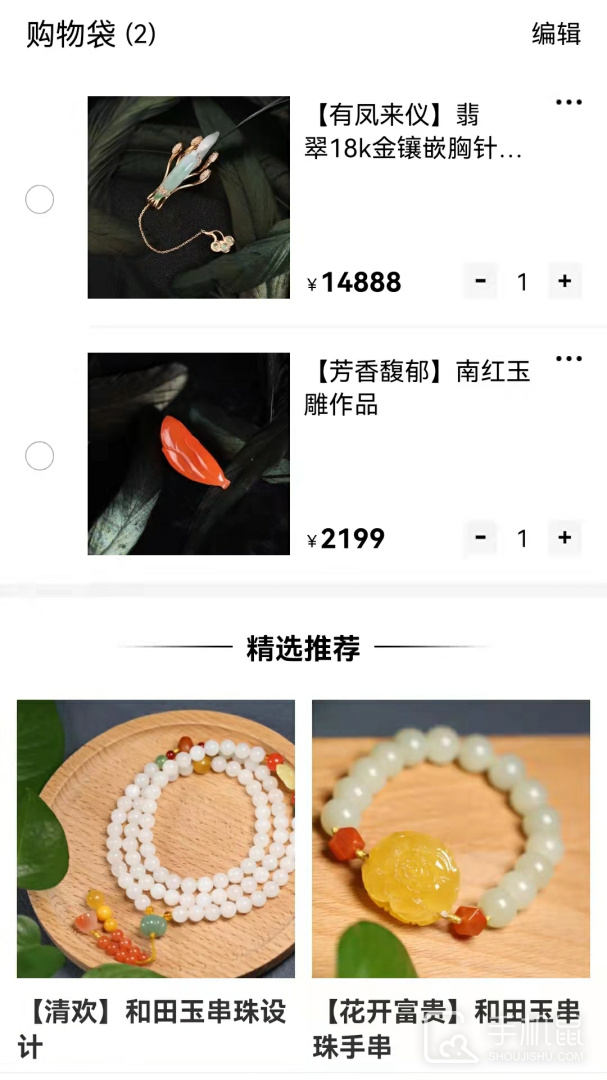 栖家 v3.1.1