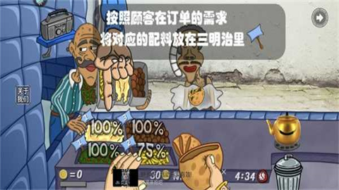 我的小小餐厅沙威餐厅传奇
