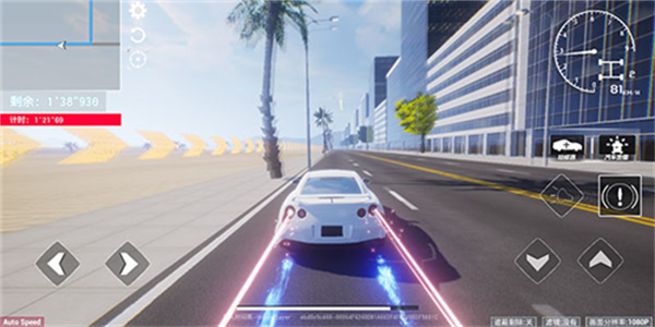 全城追缉2官方版