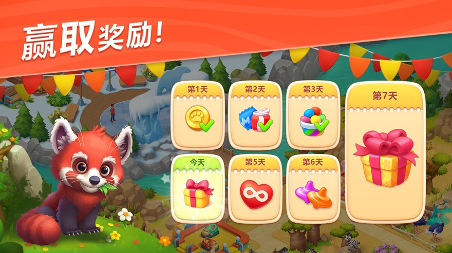 动物森林冒险记 v2.25手游下载