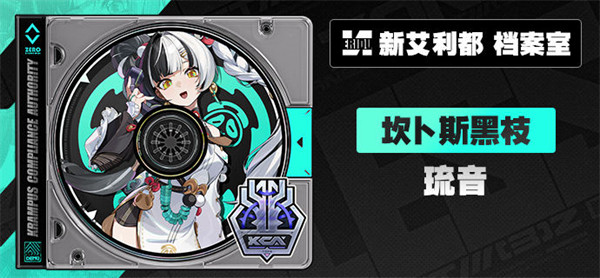 绝区零2.4琉音配队攻略