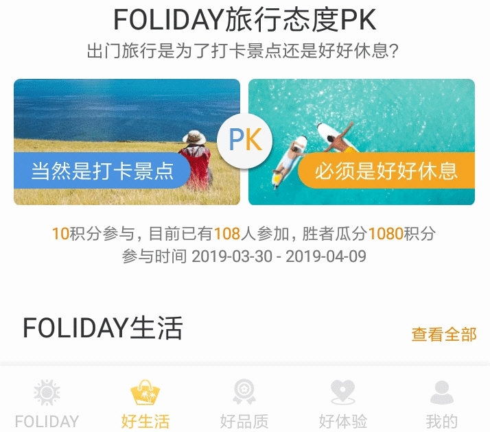 FOLIDAY