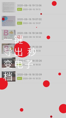 小怪全能识别扫描王app v1.0.3安卓版下载