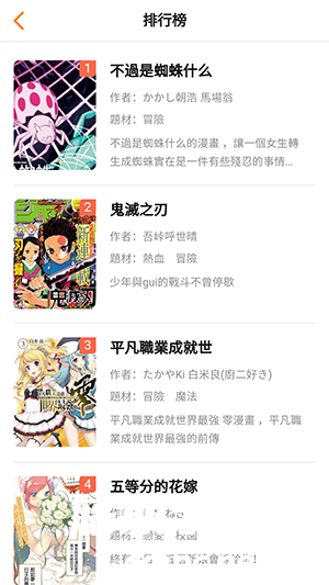 歪歪漫画SSS免费版 (2).png