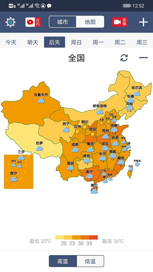 农夫天气app v3.2.4