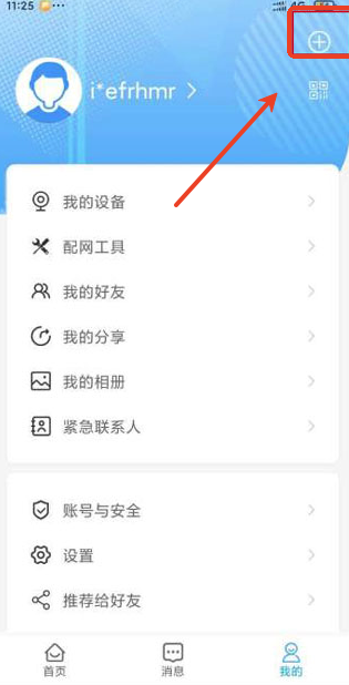 魔镜慧眼手机版