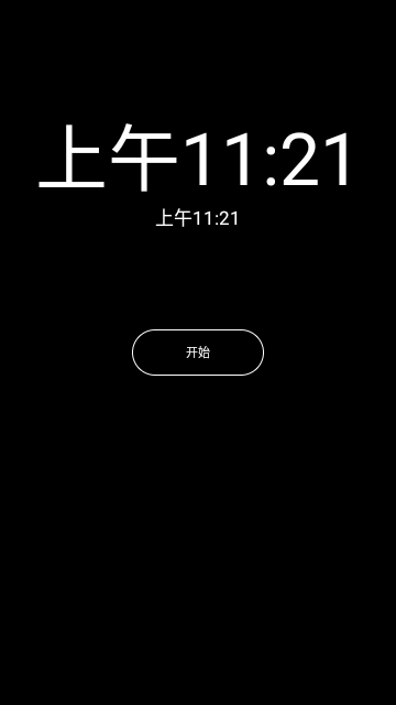 小黑錄音機APP安卓免費版