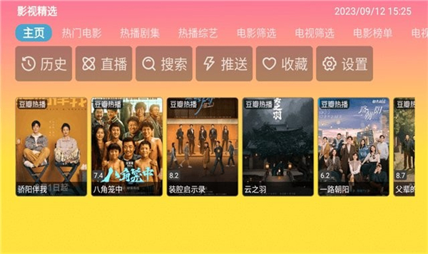 蓝禾影视截图1